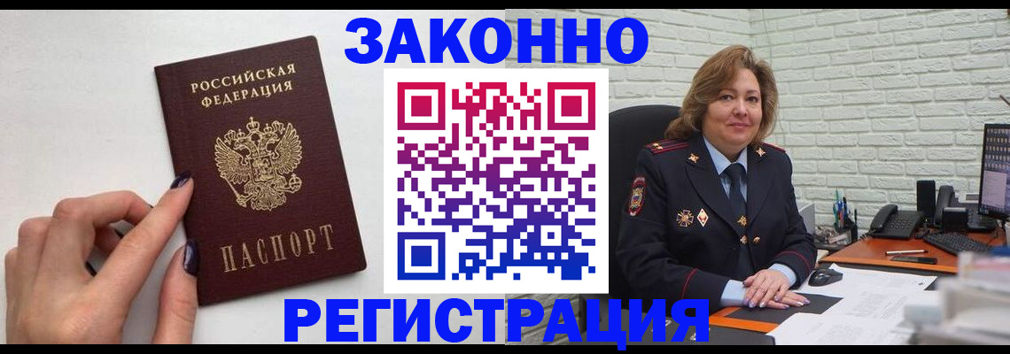 прописка в Чусовом