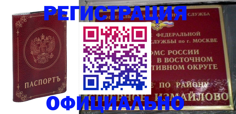 временная регистрация госуслуги в Чусовом