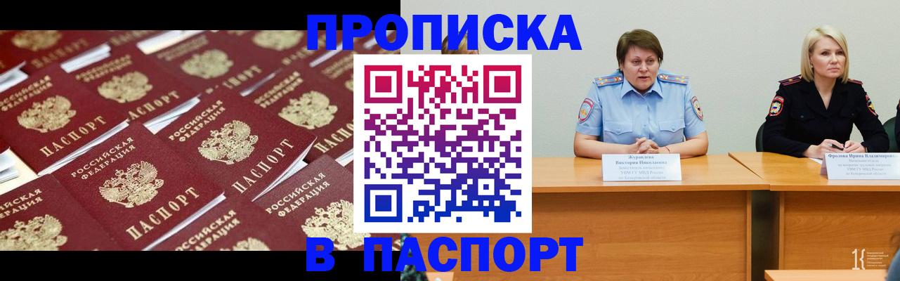 прописка для кредита в Чусовом