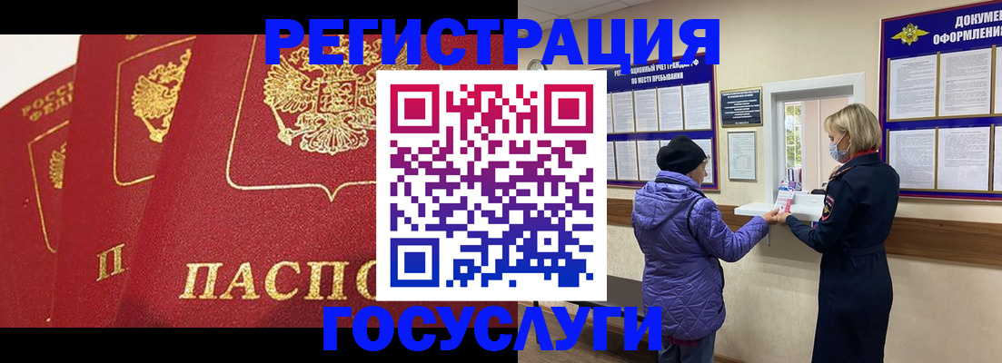 прописка законно в Чусовом